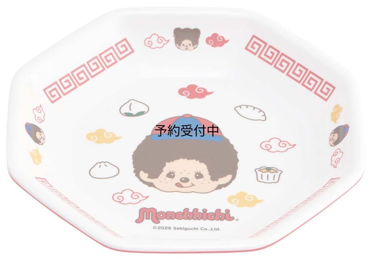 画像1: スケーター（Ｓｋａｔｅｒ） メラミン チャーハン 皿 食器 町中華 食洗機対応 モンチッチ ＭＣＨ６?Ａ (1)