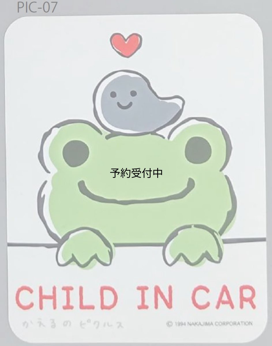 画像1: 東洋マーク ＣＨＩＬＤ ＩＮ ＣＡＲ （ピクルス） ステッカー Ｈ１４０ｘＷ１１０ｍｍ (1)
