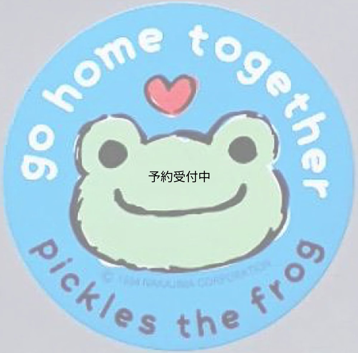 画像1: 東洋マーク ｇｏ ｈｏｍｅ ｔｏｇｅｔｈｅｒ （ピクルス） ステッカー 直径８０ｍｍ ＰＩＣ?１１ (1)