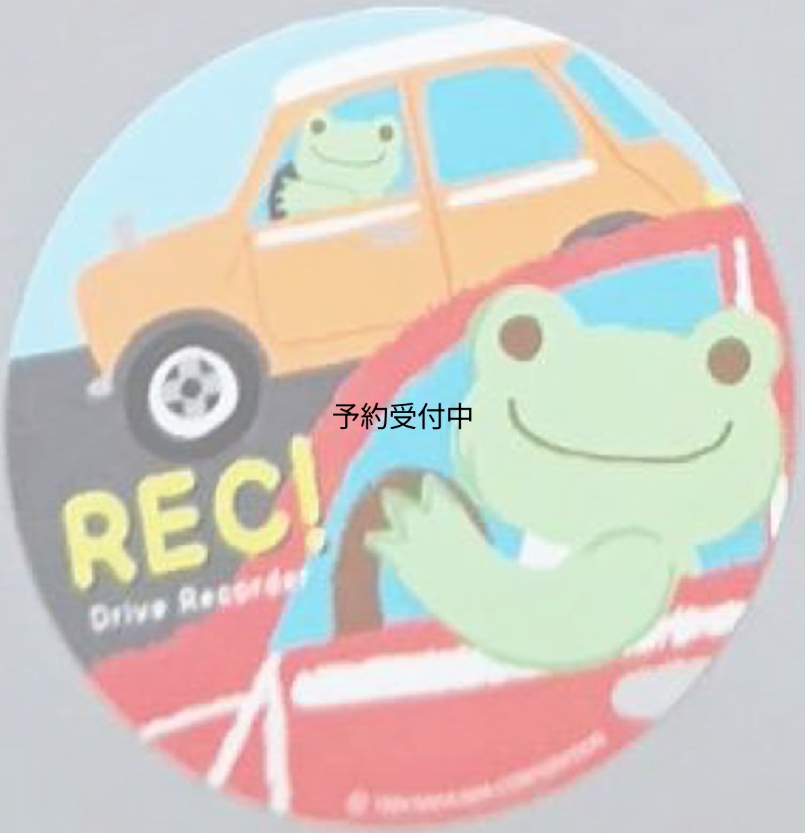 画像1: 東洋マーク製作所 ＲＥＣ （車・ピクルス） ステッカー 直径８０ｍｍ カラフル ＰＩＣ?１３ (1)