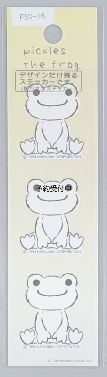 画像1: 東洋マーク製作所 かえるのピクルス 転写ステッカー 白 Ｈ２８ｘＷ３３ｍｍｘ３体 ＰＩＣ?１６ (1)
