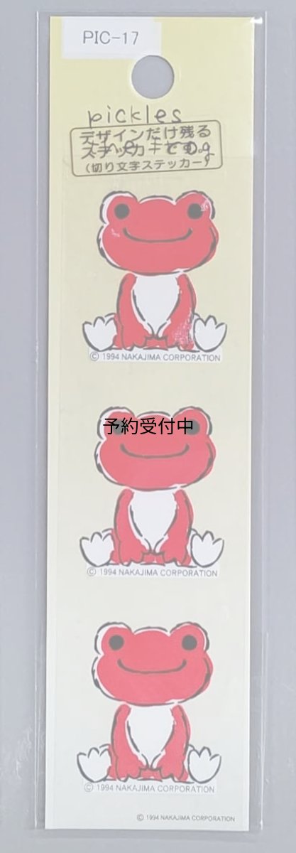 画像1: 東洋マーク かえるのピクルス 転写ステッカー 赤 Ｈ２８ｘＷ３３ｍｍｘ３体 (1)