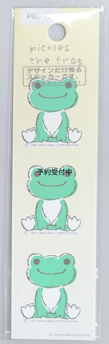 画像1: 東洋マーク かえるのピクルス 転写ステッカー 濃緑 Ｈ２８ｘＷ３３ｍｍｘ３体 (1)