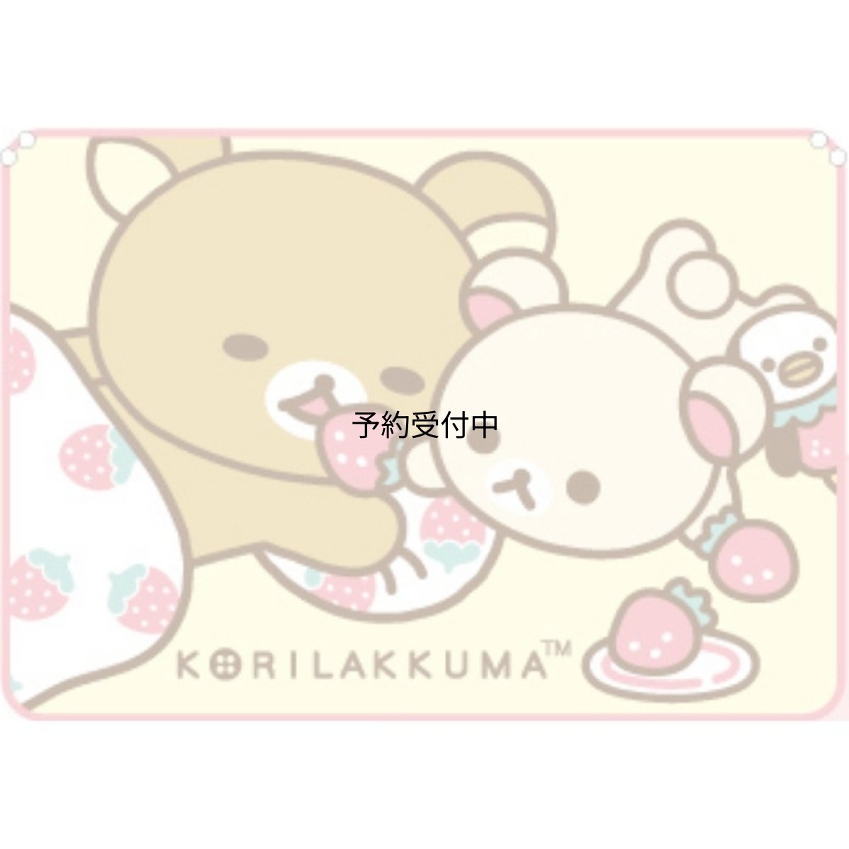 画像1: 畑山商事 立体ヒザカケ ７０×１００ リラックマＢ約Ｈ７０×Ｗ１００ｃｍ ６６２０３２２９ (1)