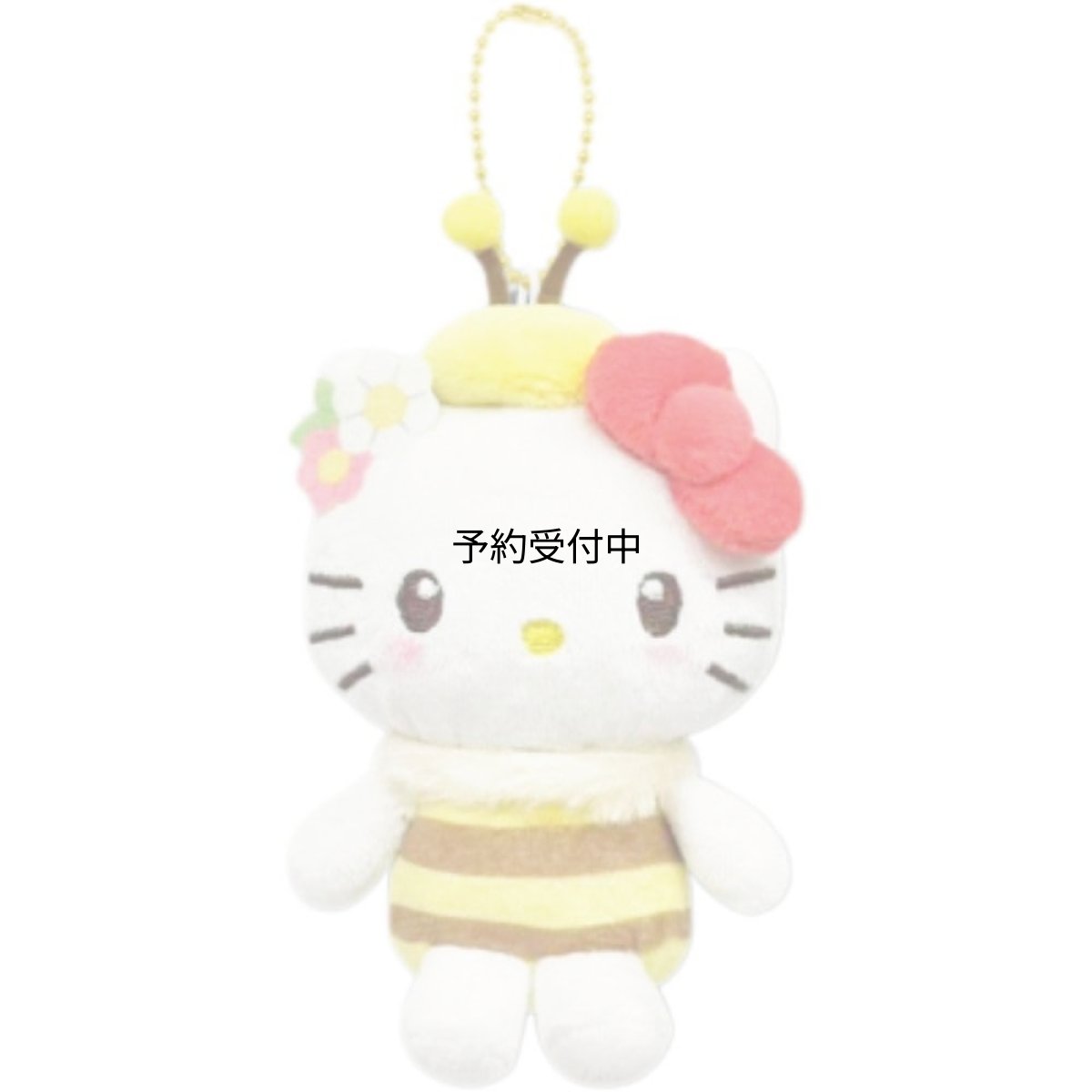 画像1: 畑山商事 サンリオ ミニマスコット ちいさないきもの ハローキティ みつばち ぬいぐるみマスコット ボールチェーン付き キーホルダー キャラクターぬいぐるみ 約全長１０ｃｍ ６３２０３８５５ (1)