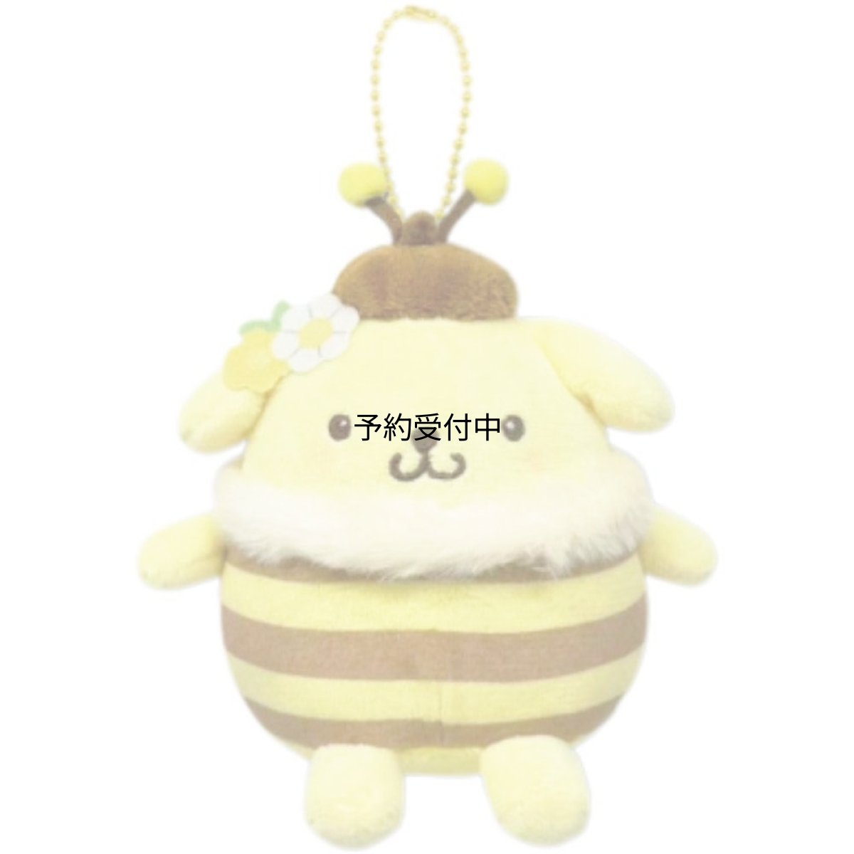 画像1: 畑山商事 サンリオ ミニマスコット ちいさないきもの ポムポムプリン みつばち ぬいぐるみマスコット ボールチェーン付き キーホルダー キャラクターぬいぐるみ 約全長１０ｃｍ ６３２０３８５７ (1)