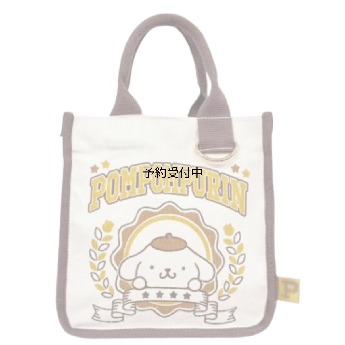 画像1: 畑山商事 ｓａｎｒｉｏ サンリオ 帆布スクエアトートバッグ ポムポムプリン 約Ｈ２３０ｘＷ２３０ｘＤ１２０ｍｍ ６４２０３９８４ (1)