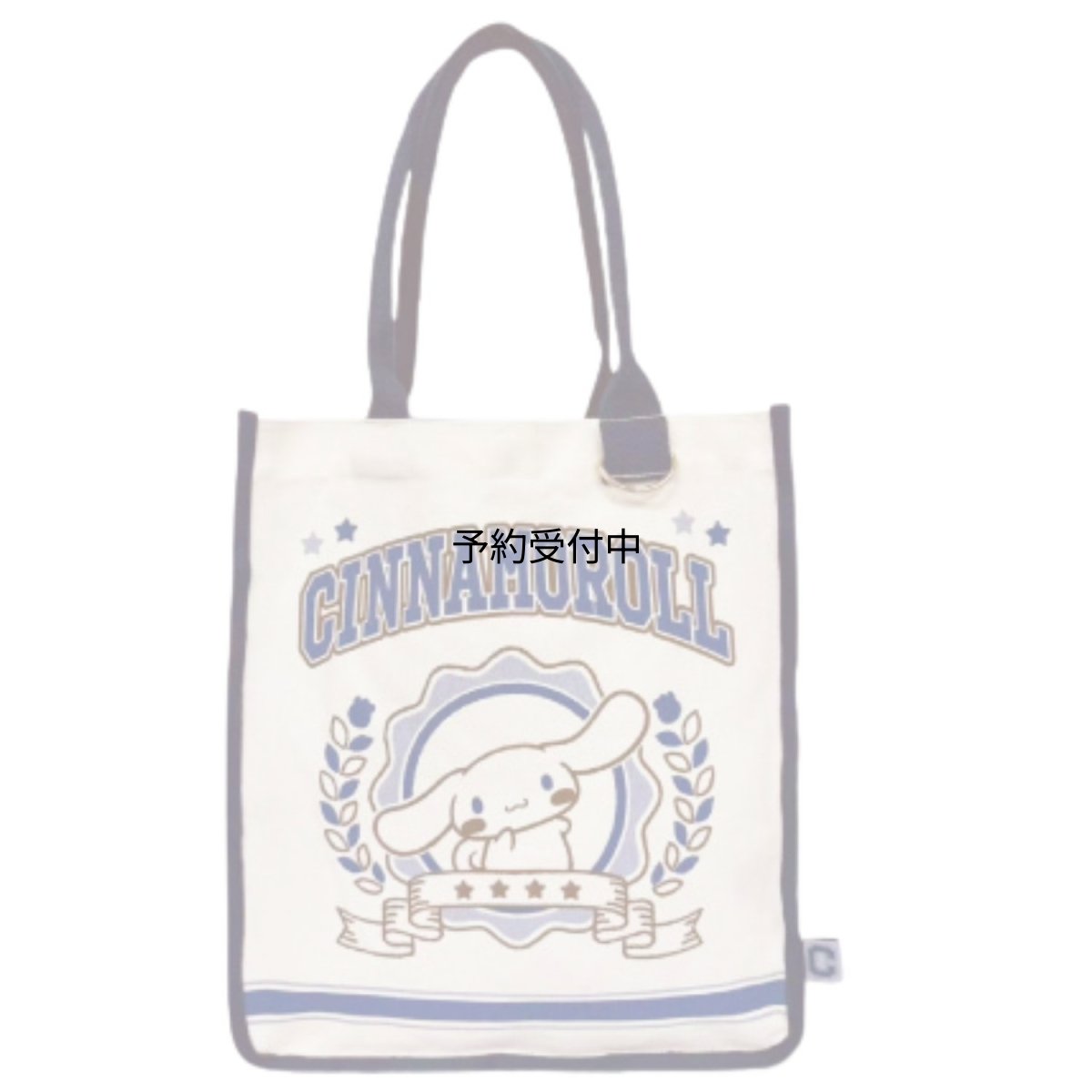 画像1: 畑山商事 ｓａｎｒｉｏ サンリオ 帆布トートバッグ シナモンロール 約Ｈ４００ｘＷ３５０ｘＤ１２０ｍｍ ６４２０３９９０ (1)