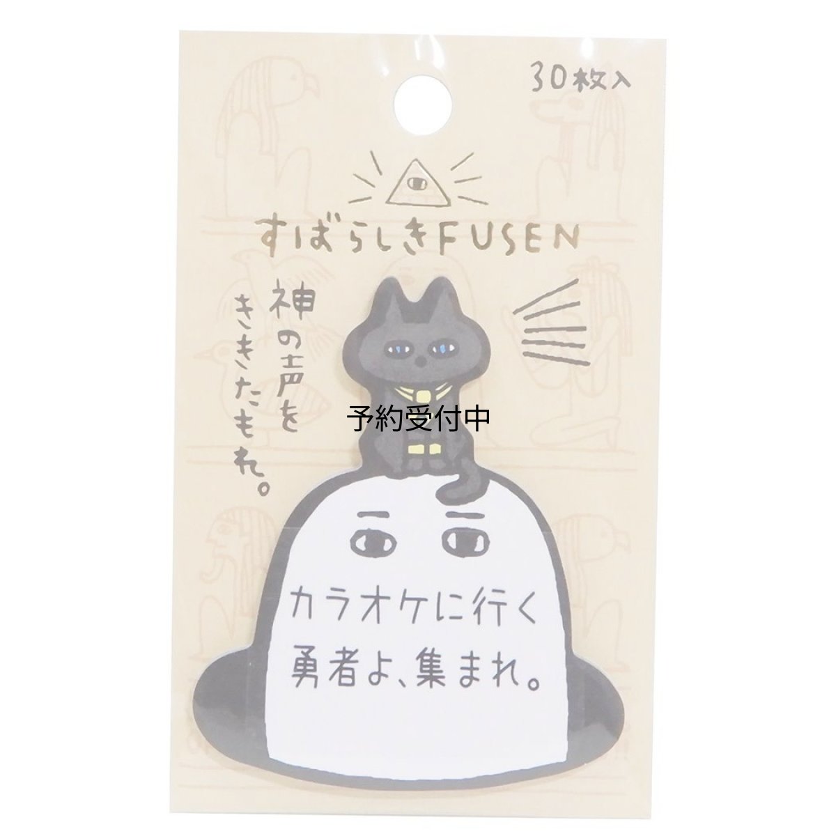 画像1: 付箋すばらしき ＦＵＳＥＮ バステト＆メジェト エジプト神 (1)