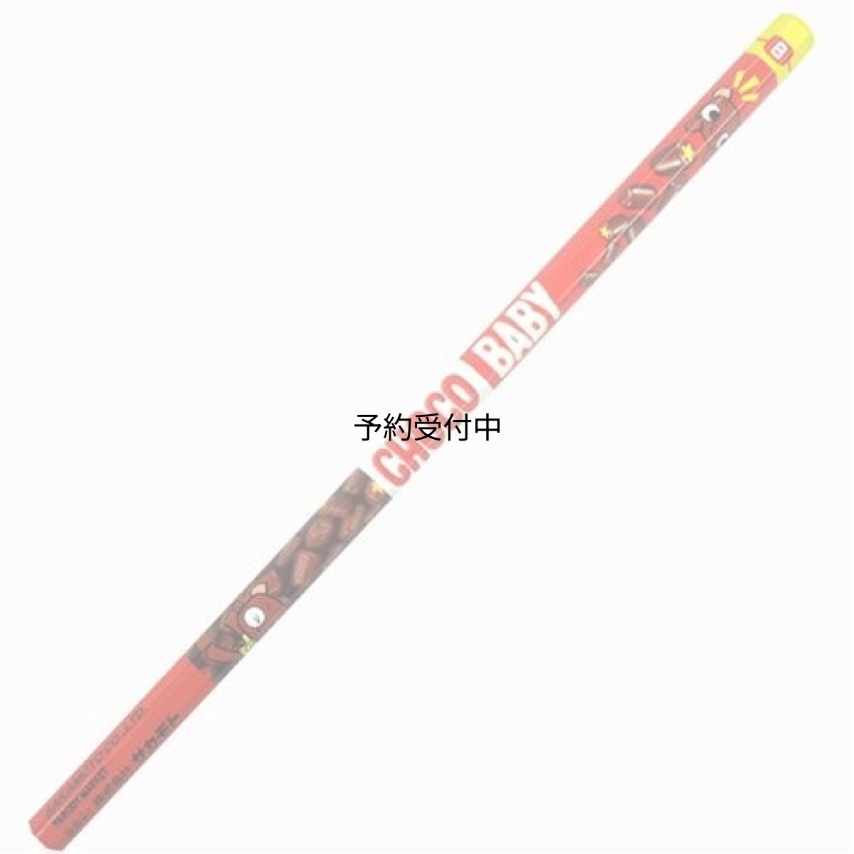 画像1: チョコベイビー◎六角かきかたえんぴつ（Ｂ） 文房具 鉛筆 筆記用具）通販 (1)