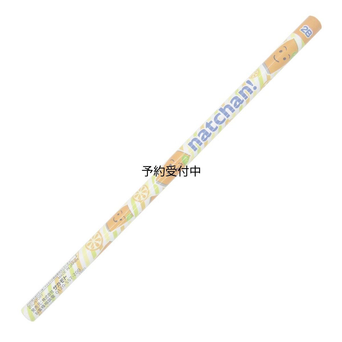 画像1: おやつマーケット なっちゃん ２Ｂ鉛筆 黒 (1)