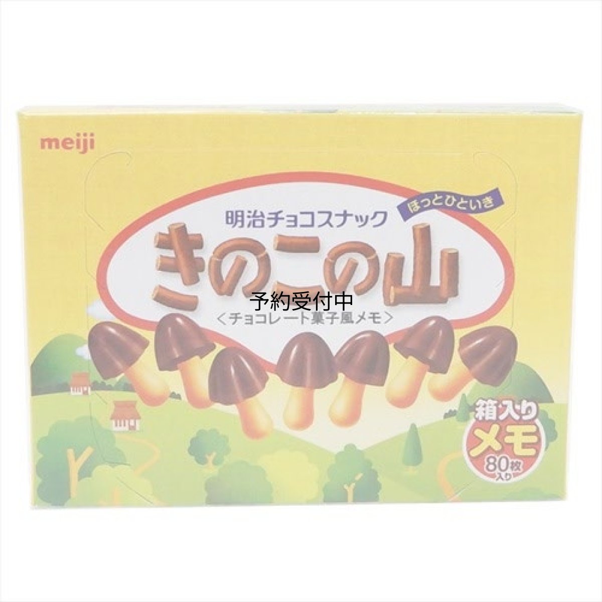 画像1: サカモト おやつ箱メモ きのこの山 (1)