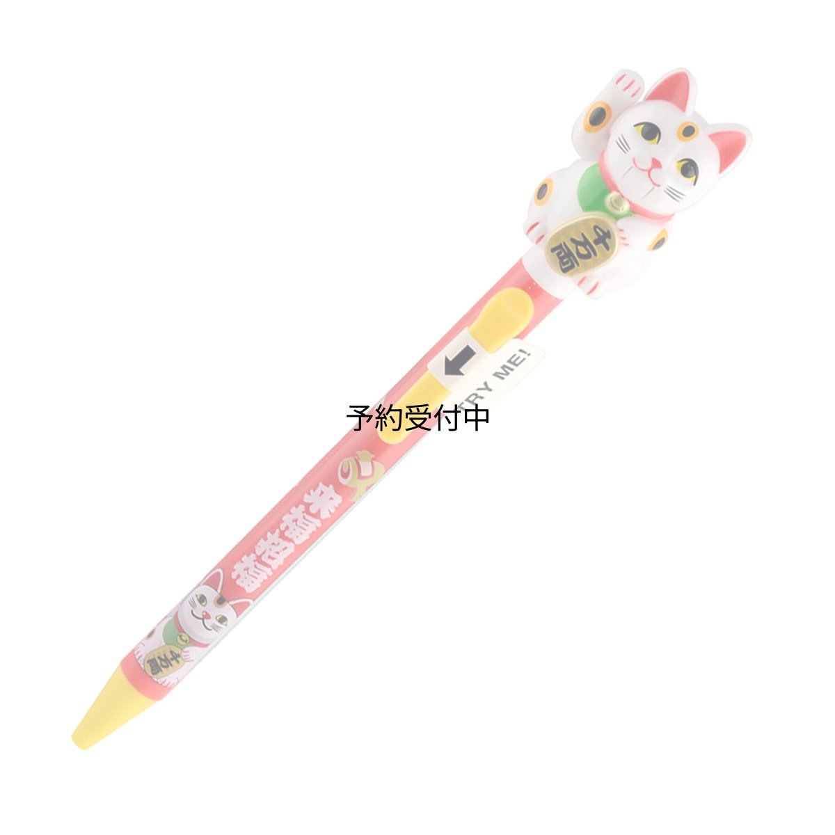 画像1: サカモト アクションペン 招き猫ペン 白 (1)