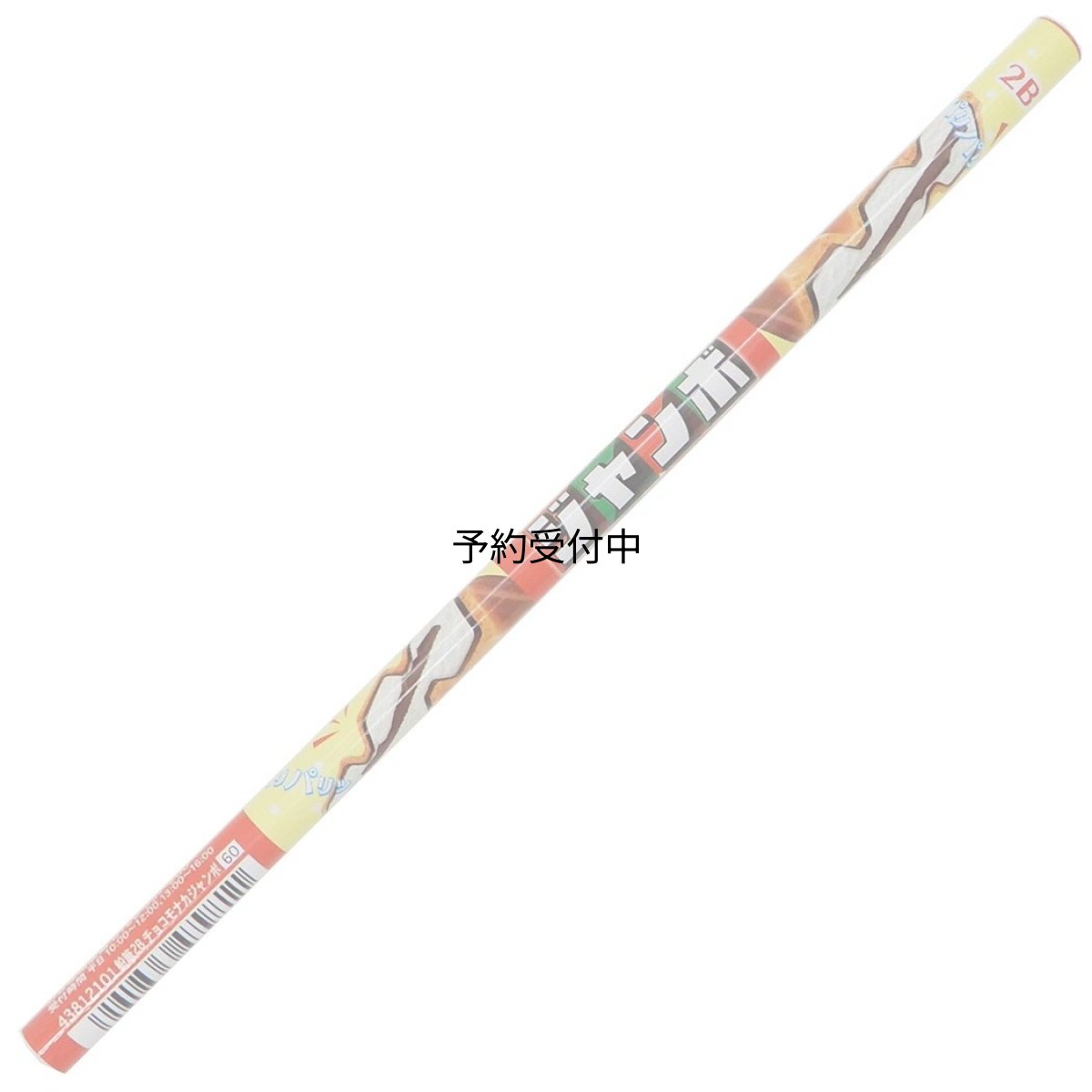 画像1: 鉛筆丸軸えんぴつ ２Ｂチョコモナカジャンボ サカモト おもしろ 文具 キャラクター グッズ 通販 (1)