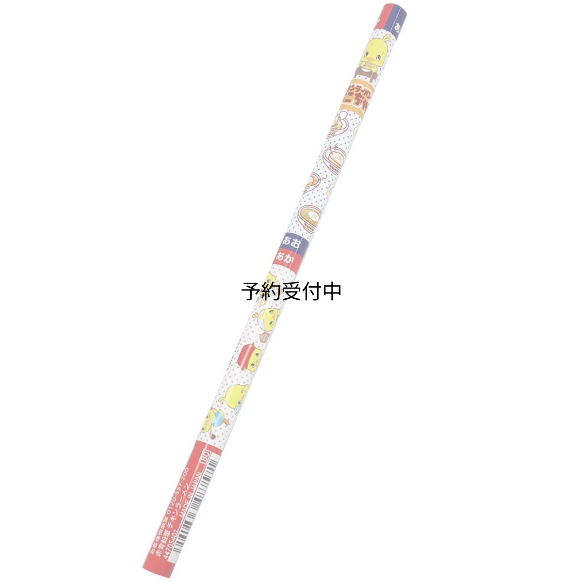 画像1: 赤 青 鉛筆チキンラーメン丸軸 あかあおえんぴつ ひよこちゃん おやつマーケット (1)