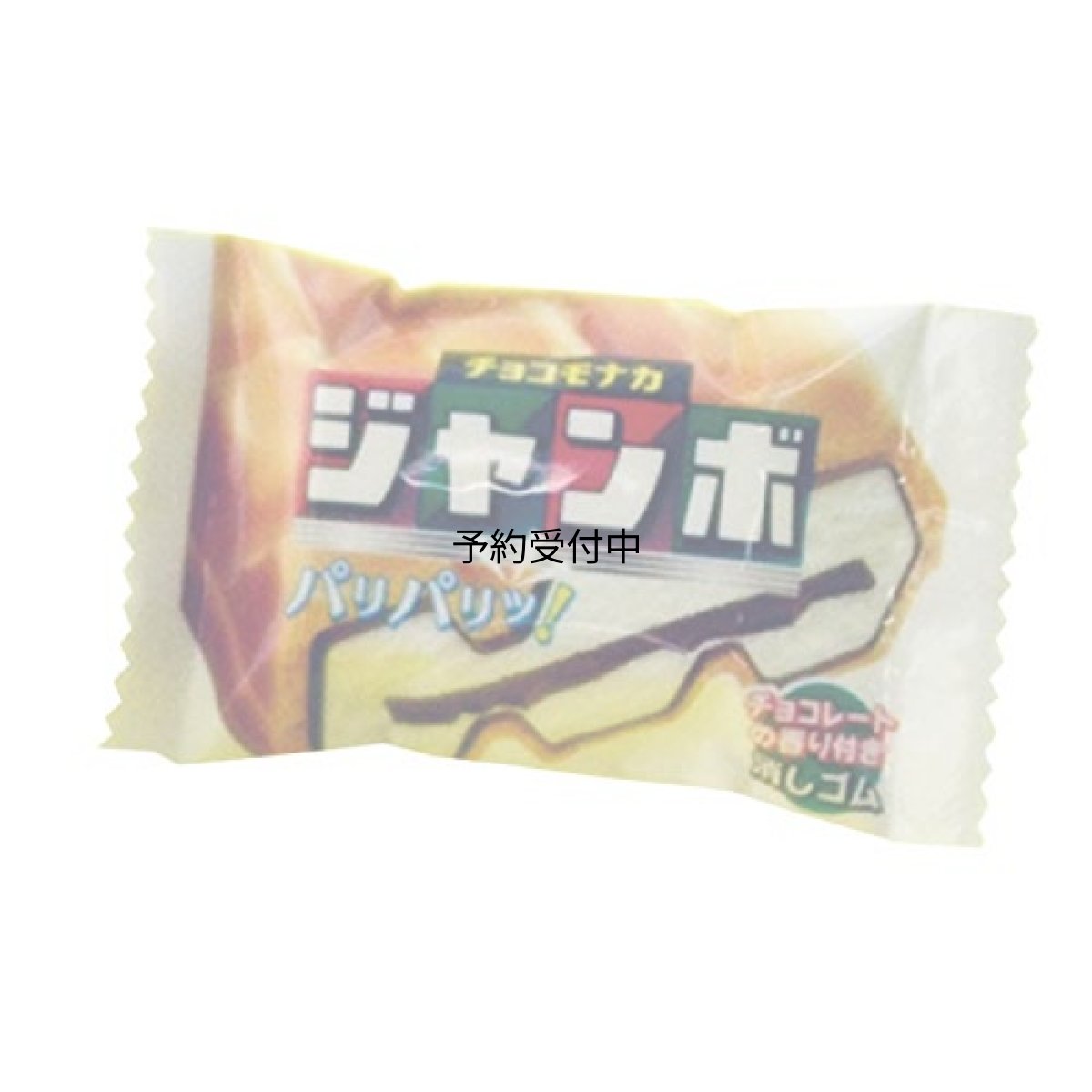 画像1: サカモト 消しゴム チョコモナカジャンボ (1)