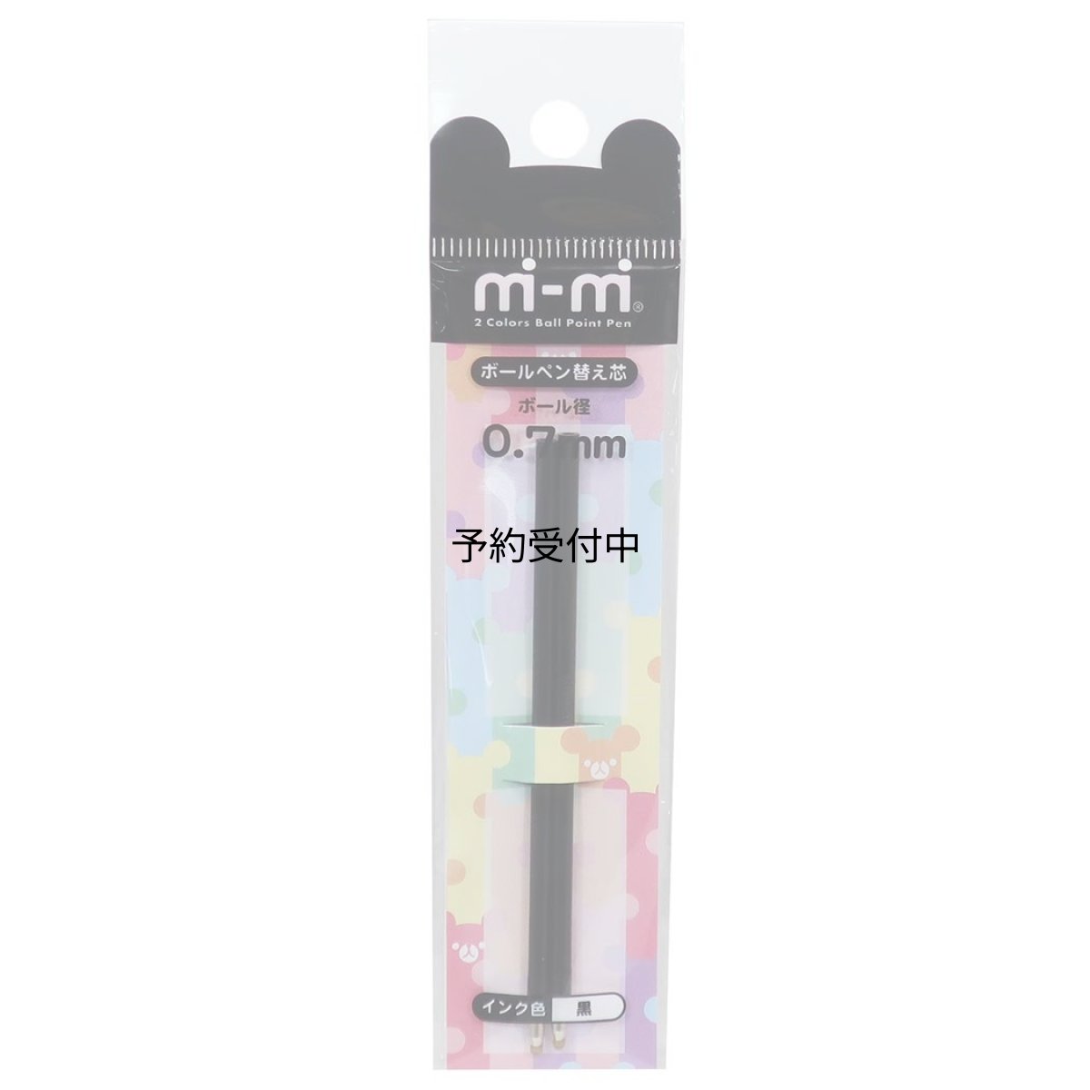 画像1: サカモト ｍｉｍｉペン ボールペン 替え芯 ０．７ｍｍ 黒 ２本入り (1)