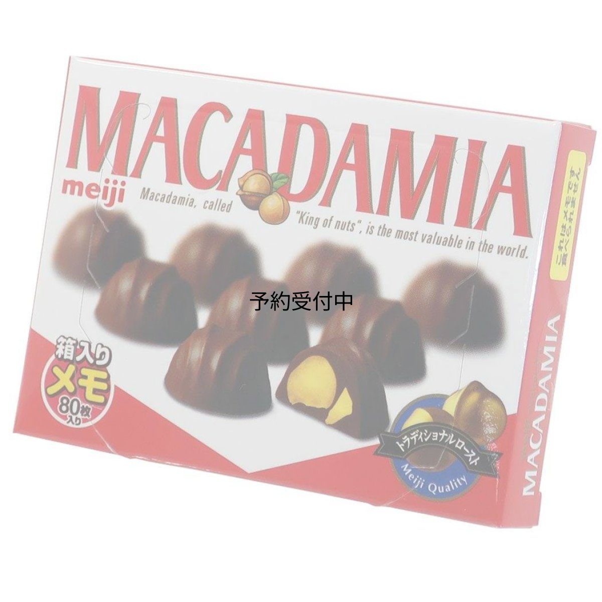 画像1: メモ帳おやつ箱 メモマカダミアチョコレートおやつ (1)