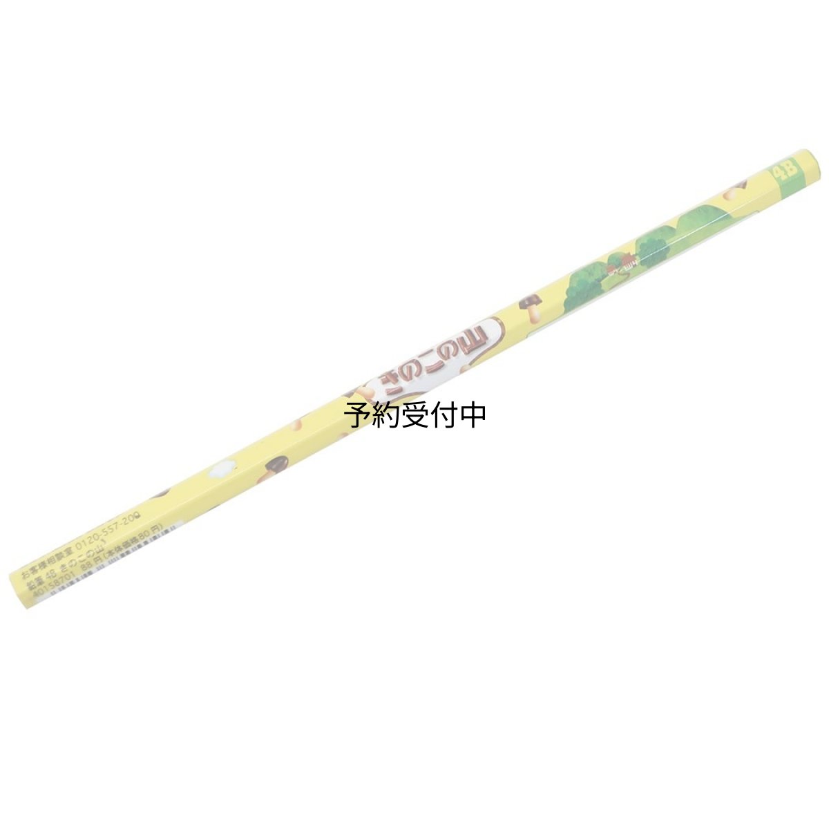 画像1: きのこの山鉛筆六角 えんぴつ ４Ｂ 新入学 おやつマーケット (1)