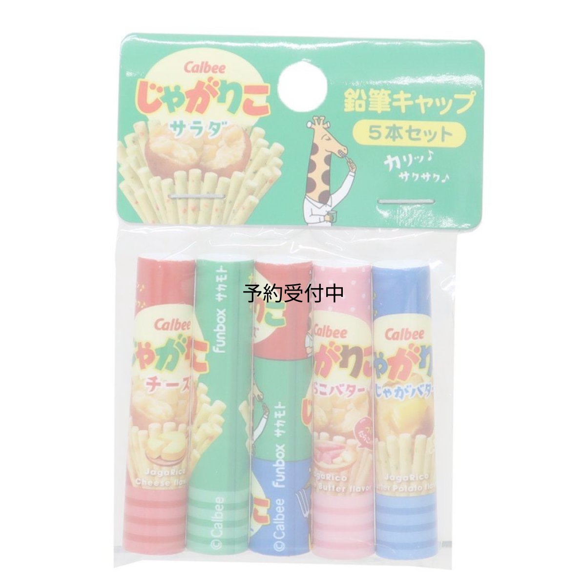 画像1: じゃがりこ鉛筆キャップえんぴつカバー５本セット ２ お菓子パッケージ (1)