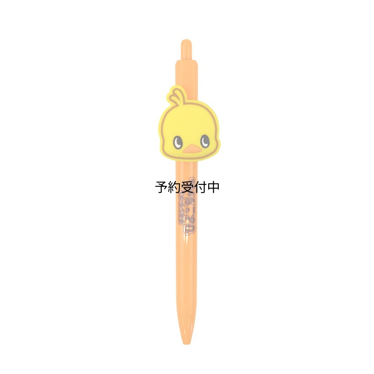 画像1: おやつ チキンラーメンひよこちゃん マスコット付シャープペン （オレンジ） (1)