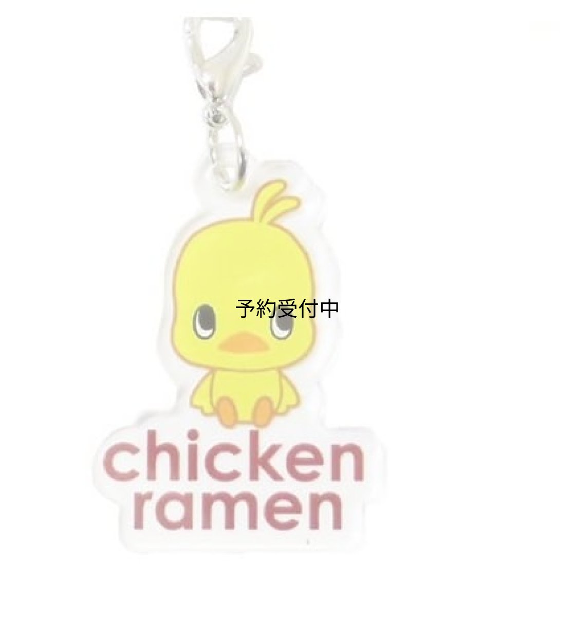 画像1: チキンラーメンキーチェーンアクリルキーホルダーセット Ｃ柄 (1)