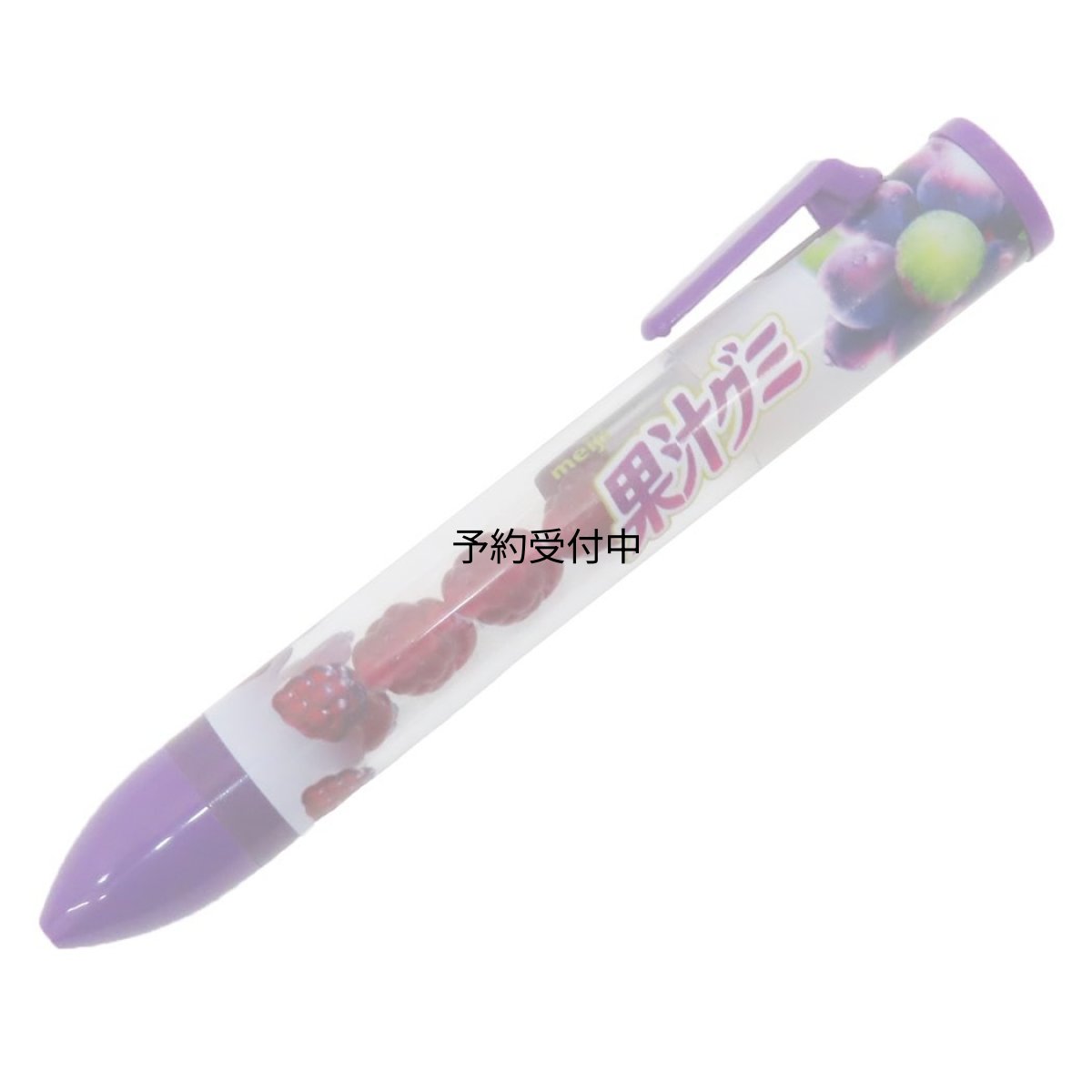 画像1: 果汁 グミ ボールペン サクサク ボールペン ぶどう ｆｕｎｂｏｘ ユニーク お菓子 面白 文具 グッズ 通販 (1)