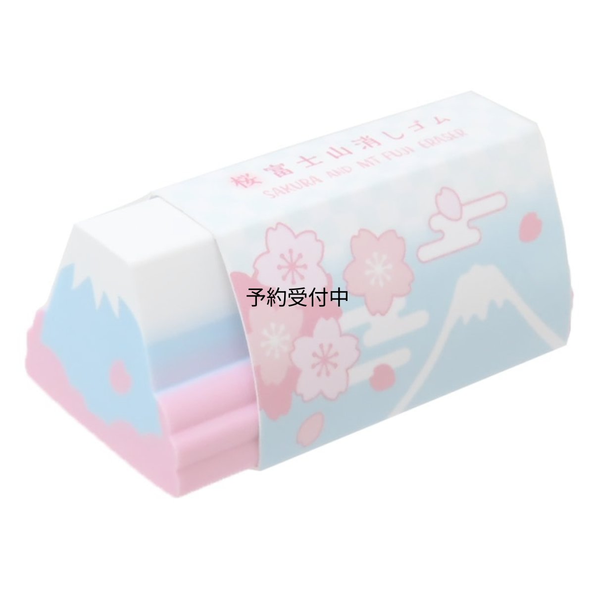 画像1: 消しゴム押し出し消しゴム 桜富士山 新入学 ｆｕｎｂｏｘ 新学期準備文具 かわいい グッズ 通販 (1)