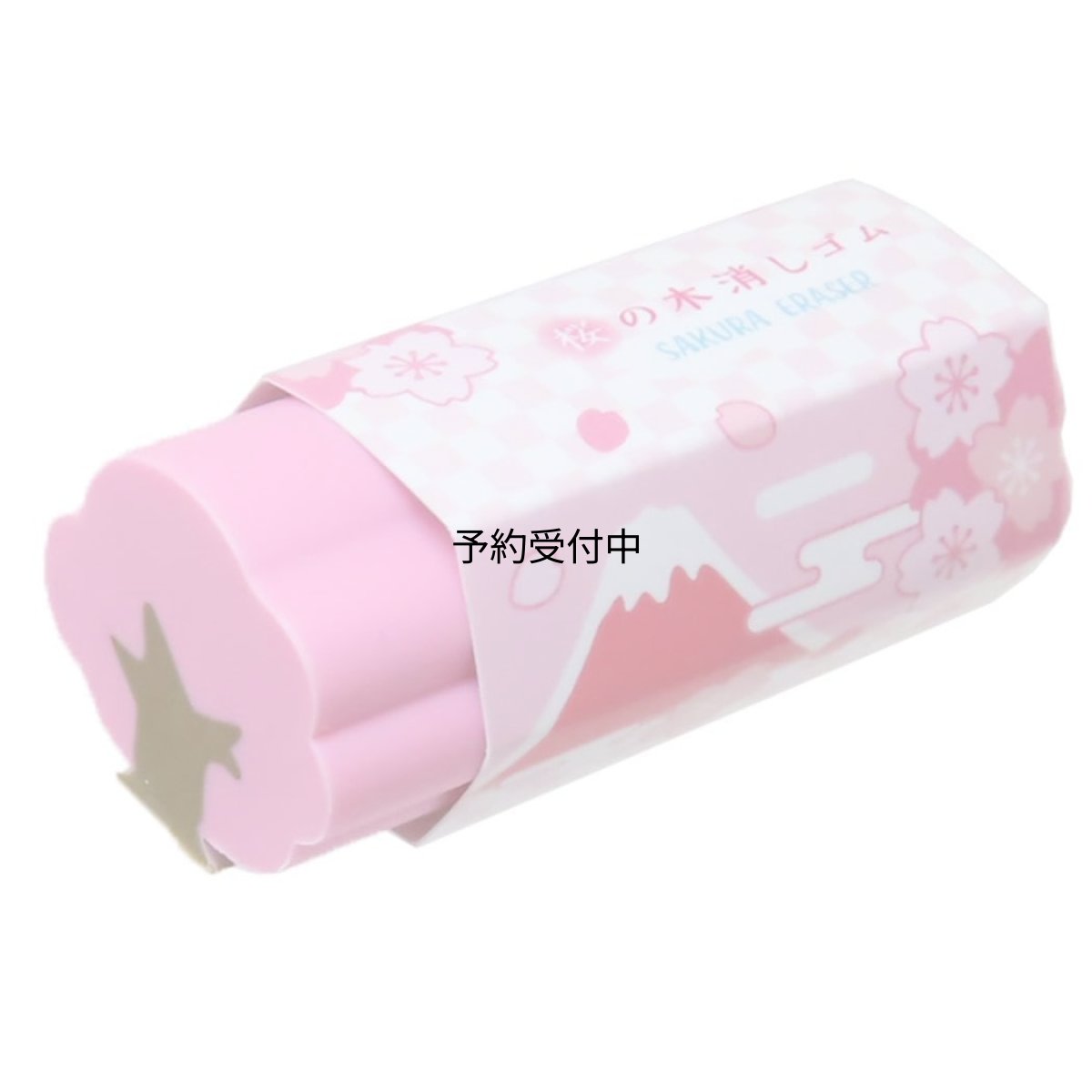 画像1: 消しゴム押し出し消しゴム 桜の木 新入学 ｆｕｎｂｏｘ 新学期準備文具 かわいい グッズ 通販 (1)