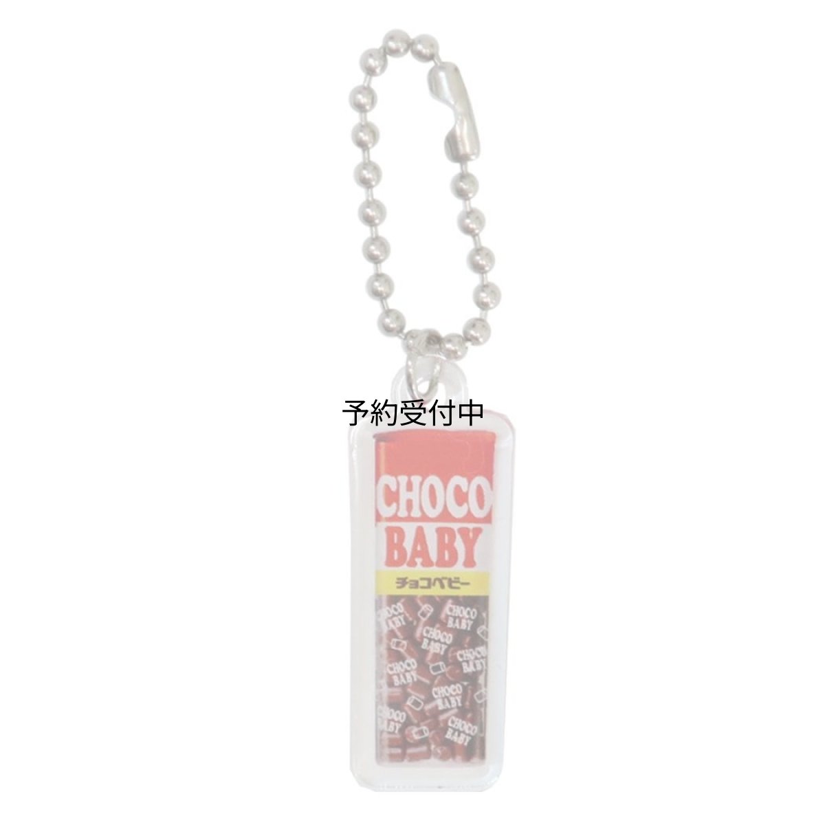 画像1: キーチェーンミニアクリルキーホルダー チョコベビー (1)