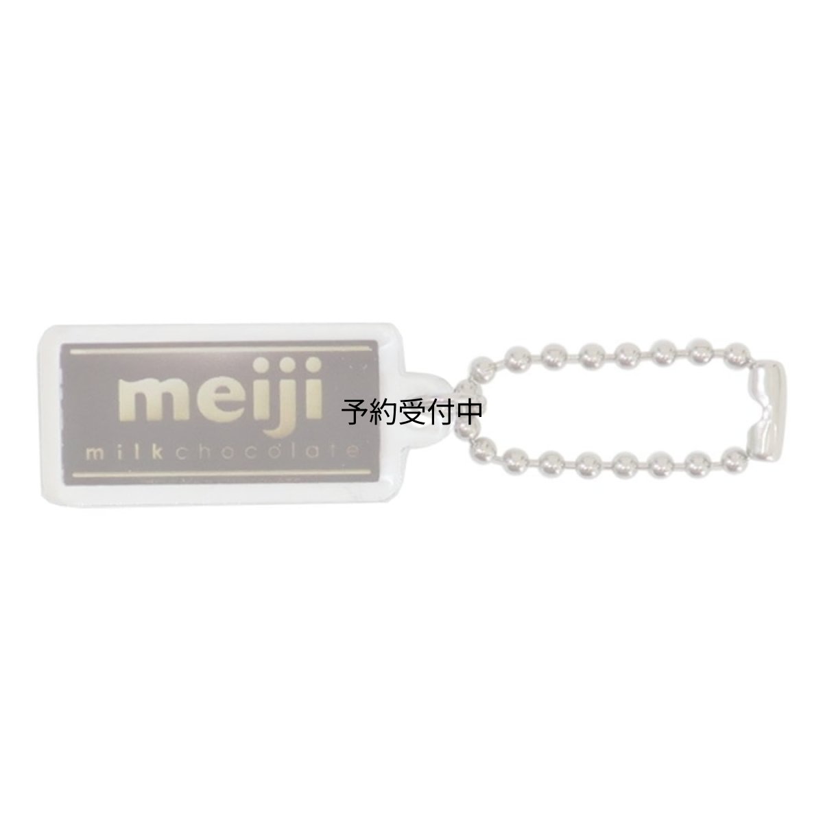 画像1: キーチェーンミニアクリルキーホルダー 明治ミルクチョコレート (1)