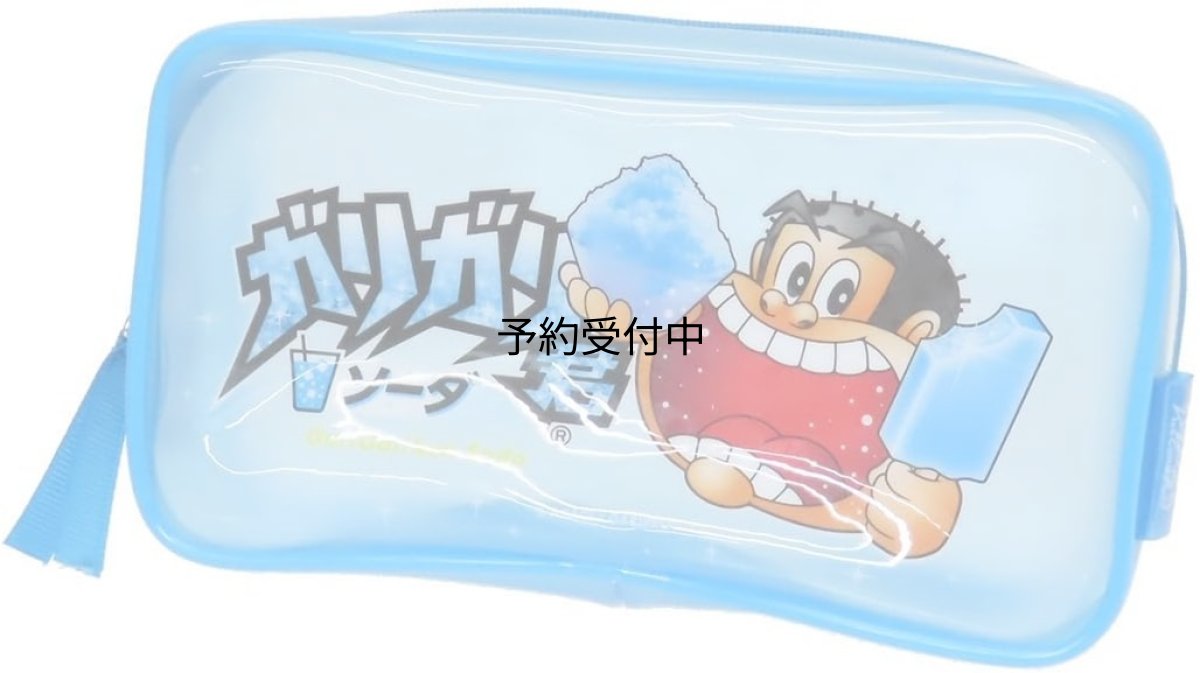 画像1: ガリガリ君ペンケースクリアポーチ ｆｕｎｂｏｘ 筆箱 新学期準備文具 大容量 キャラクター グッズ 通販 (1)
