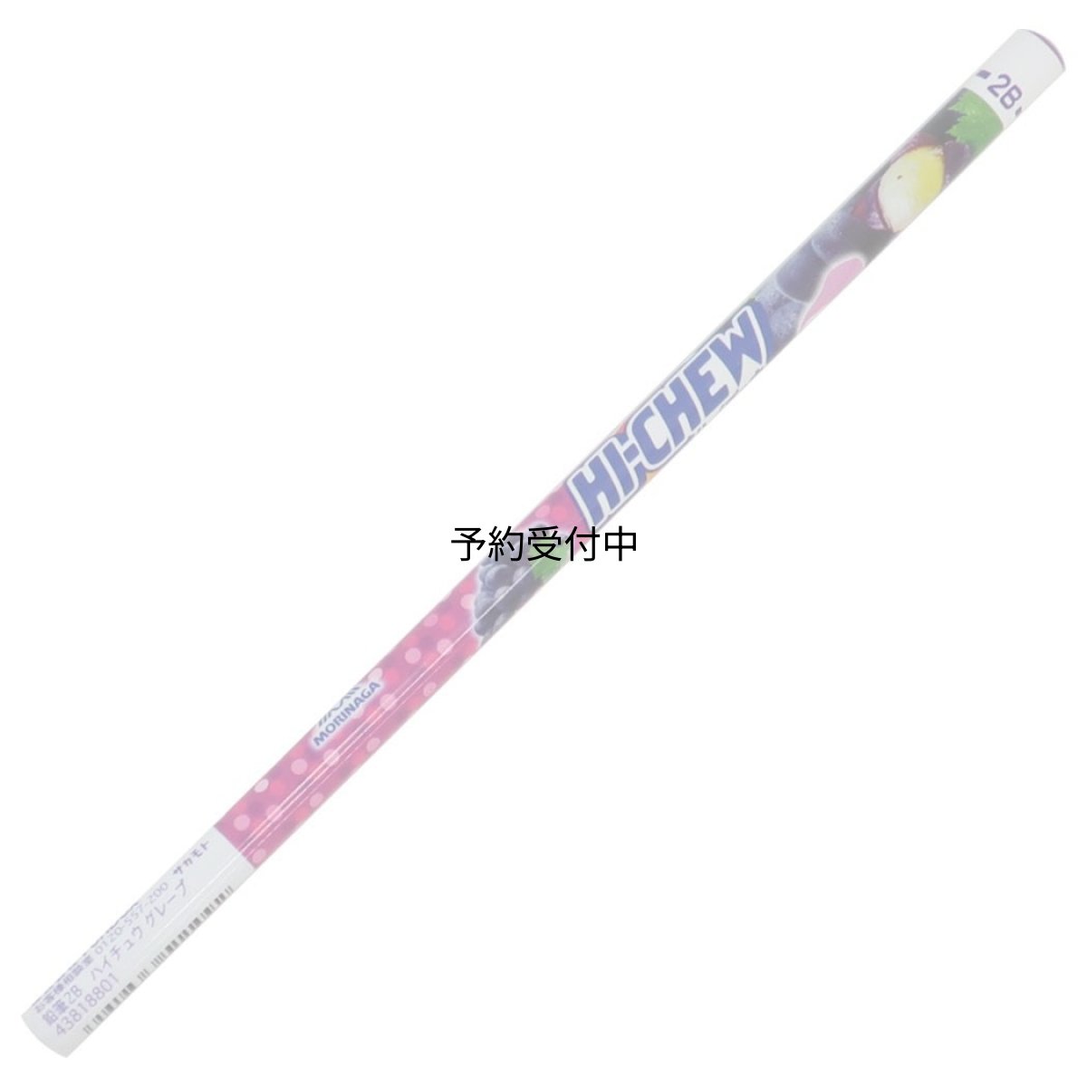 画像1: ハイチュウ鉛筆２Ｂ 丸軸 グレープ お菓子パッケージ (1)