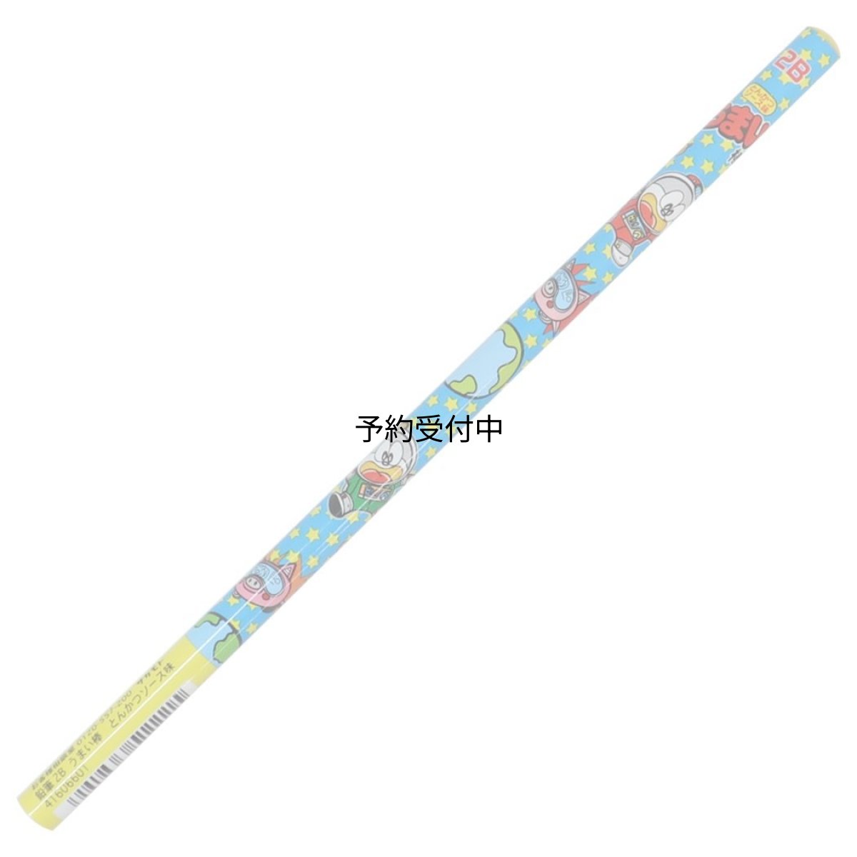 画像1: うまい棒鉛筆２Ｂ 丸軸 とんかつソース味 お菓子パッケージ (1)