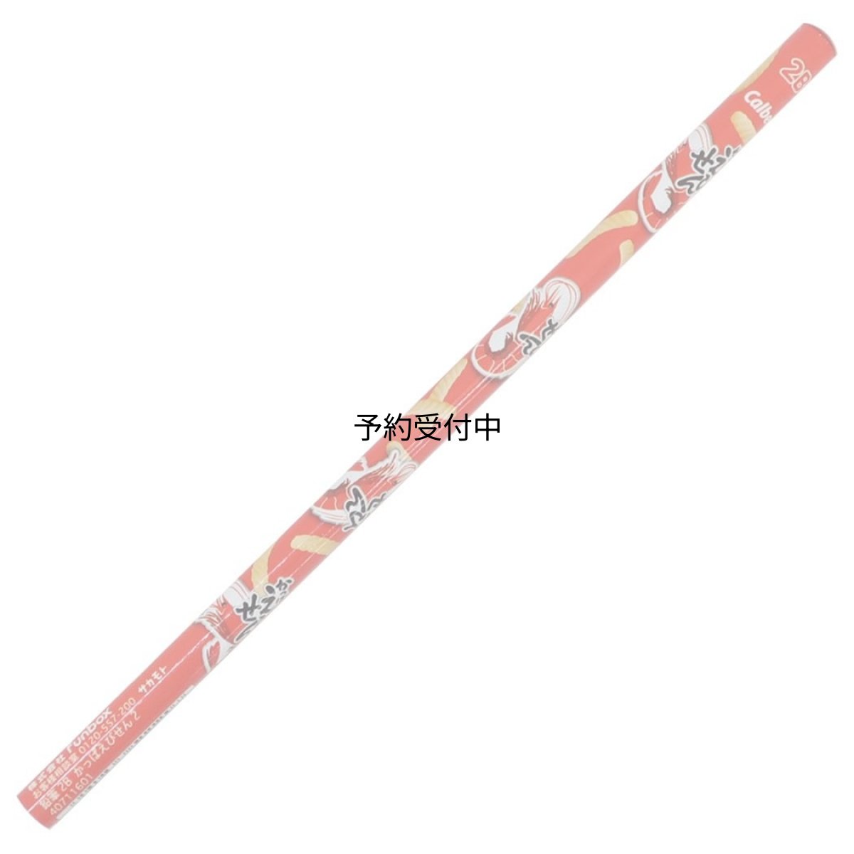 画像1: かっぱえびせん鉛筆２Ｂ 丸軸 ２ お菓子パッケージ (1)
