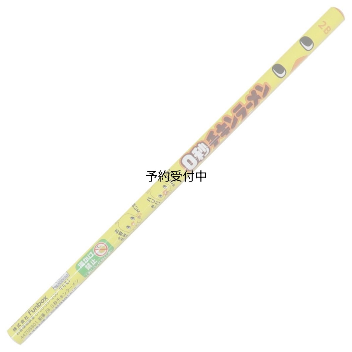 画像1: チキンラーメン鉛筆２Ｂ 丸軸 ０秒チキンラーメン お菓子パッケージ (1)