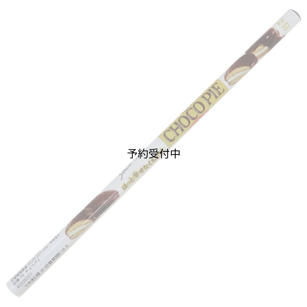画像1: チョコパイ鉛筆２Ｂ 丸軸お菓子パッケージ (1)