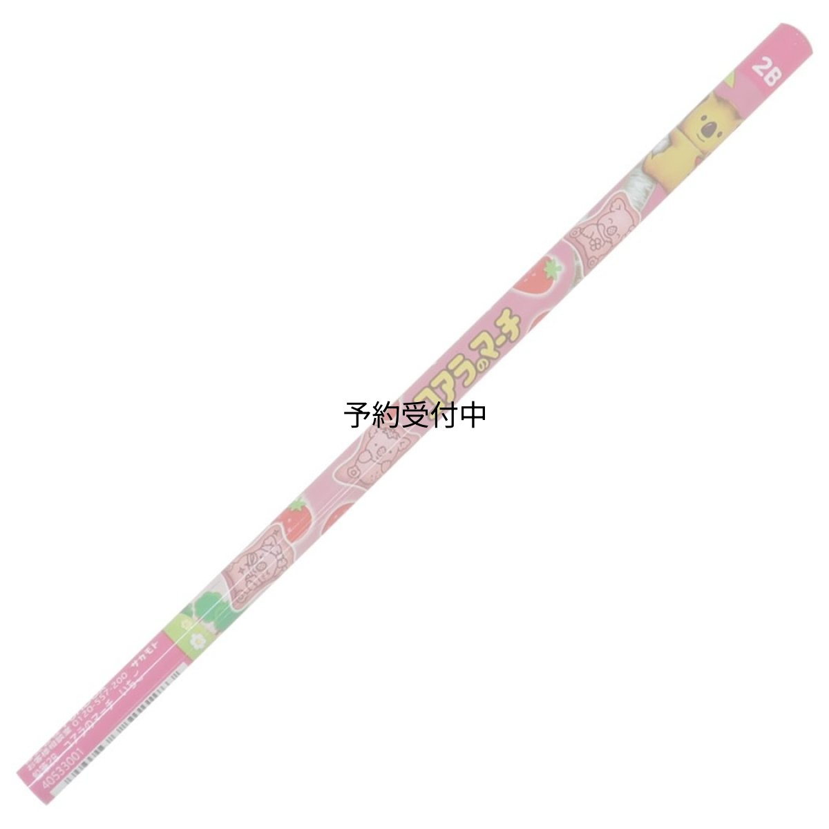 画像1: コアラのマーチ鉛筆２Ｂ 丸軸 いちご お菓子パッケージ (1)