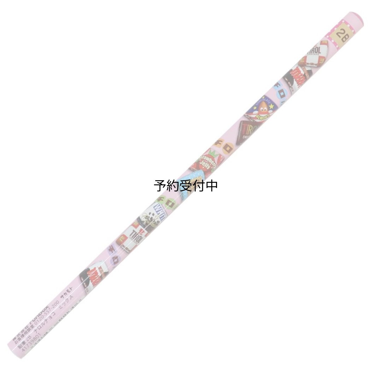 画像1: チロルチョコ鉛筆２Ｂ 丸軸 ミックス お菓子パッケージ (1)