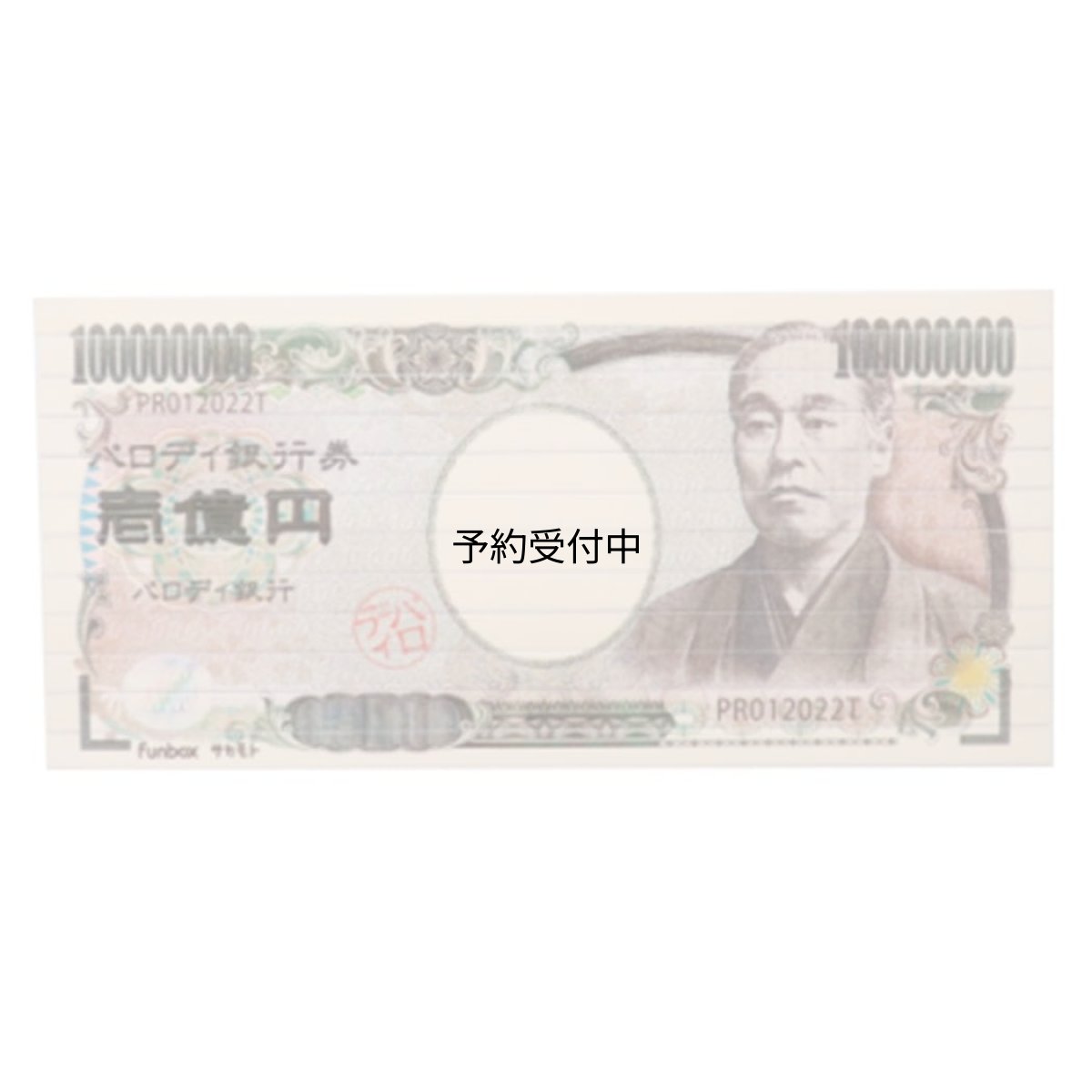 画像1: お札シリーズ鉛筆パズル色鉛筆 福沢諭吉 ｆｕｎｂｏｘ パロディグッズ おもしろ雑貨 グッズ 通販 (1)