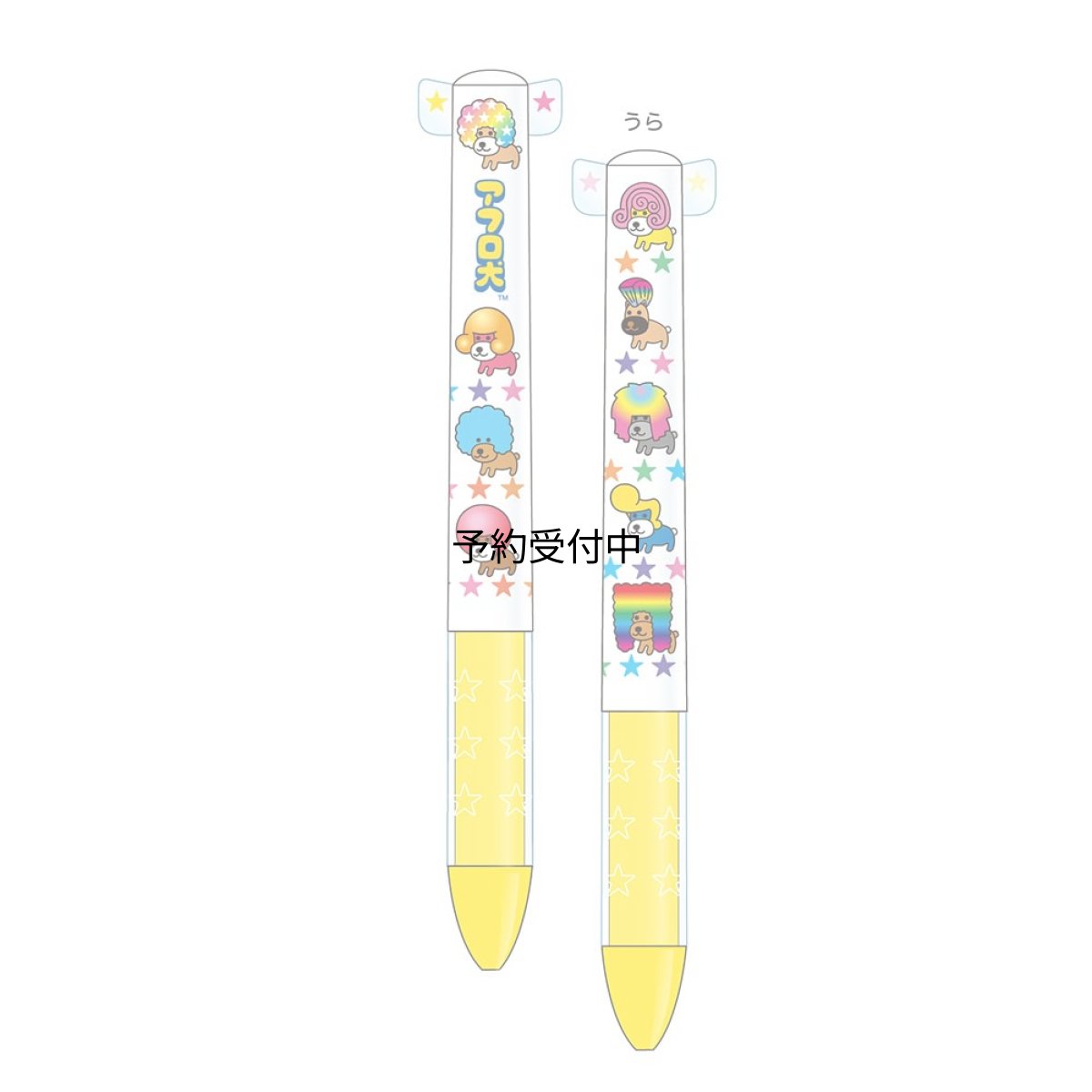 画像1: Ｆｕｎｂｏｘ サンエックス ボールペン ｍｉｍｉペン アフロ犬 ２４６０１５０１ (1)
