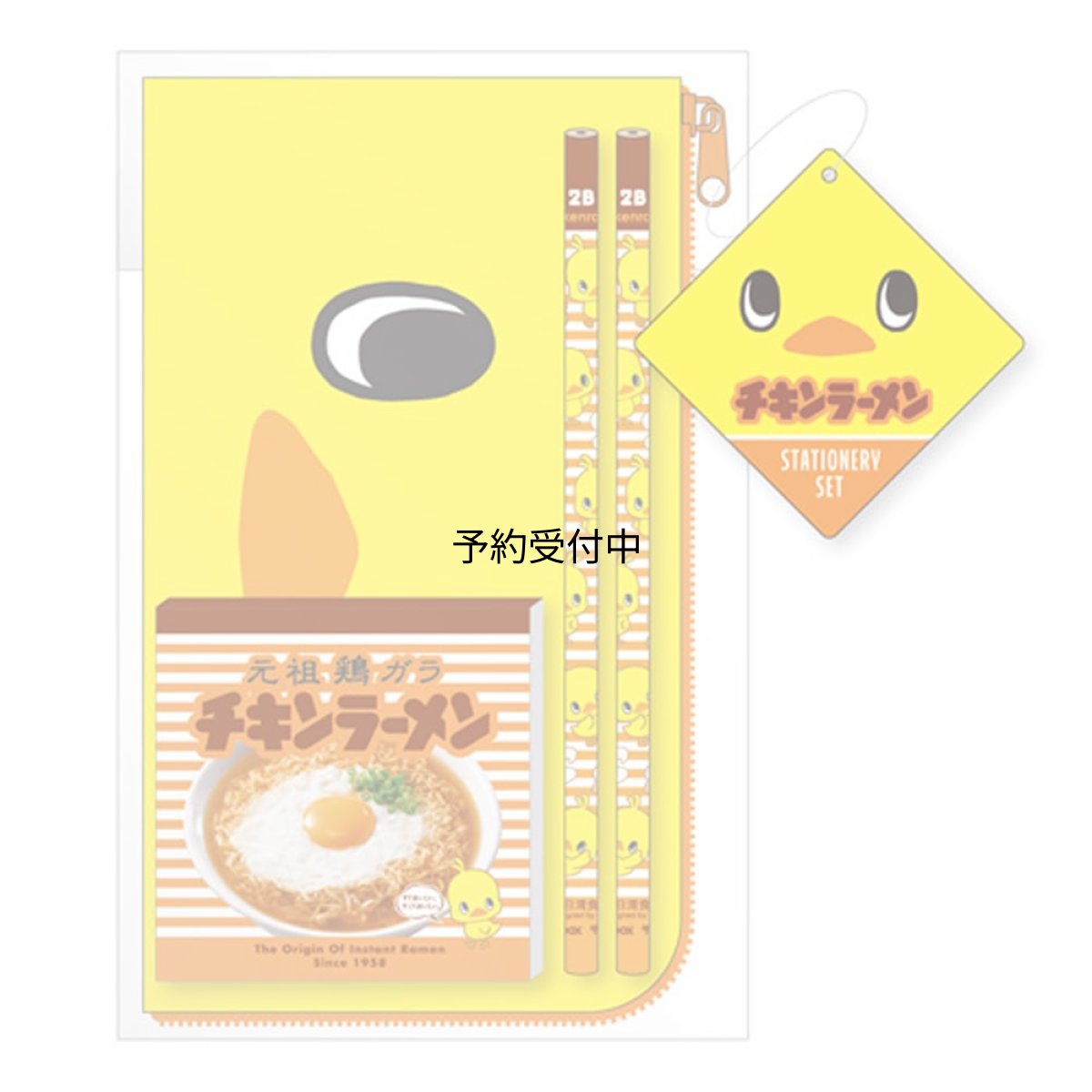 画像1: ｆｕｎｂｏｘ 文具セット ギフト チキンラーメン２ ４４７０９００１ (1)