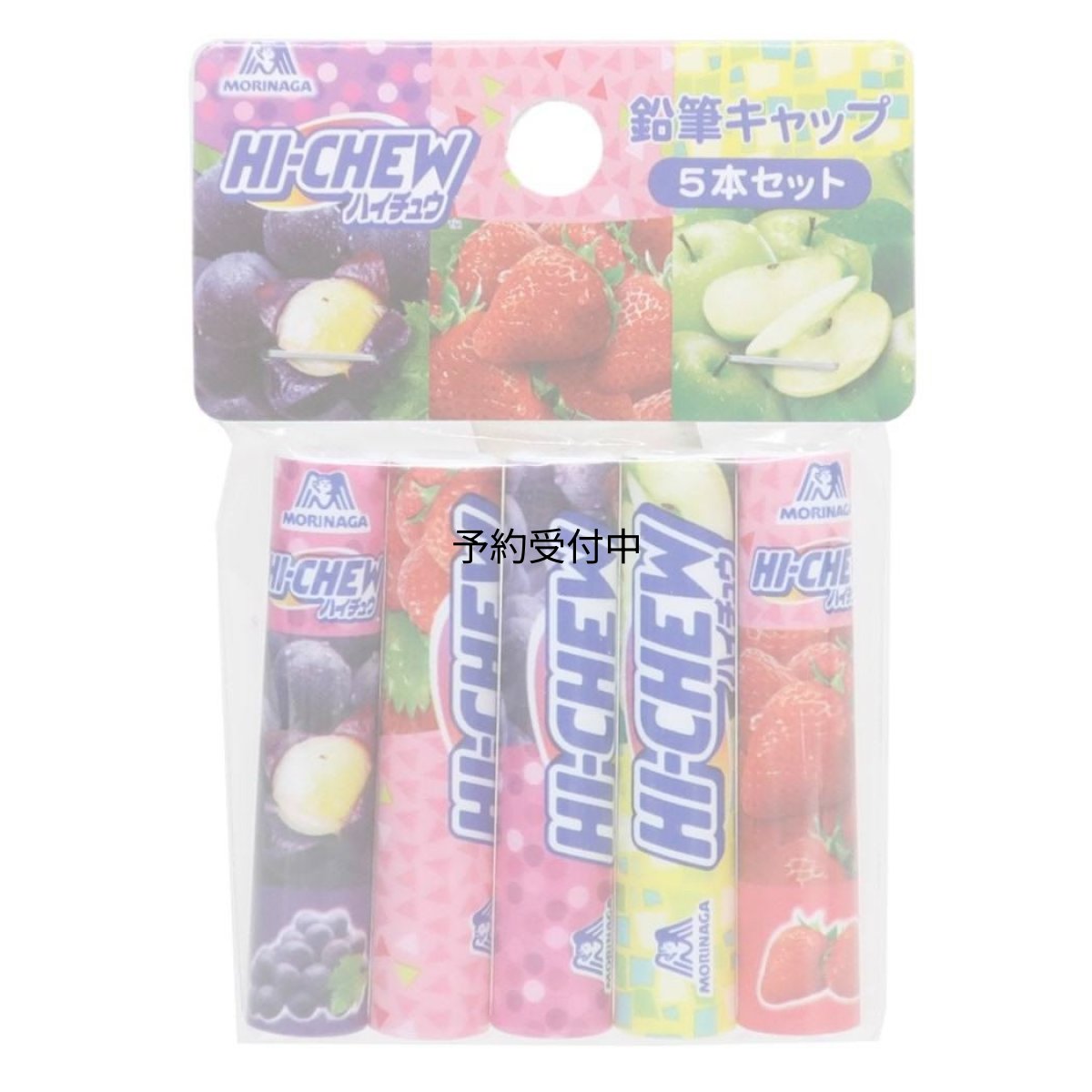 画像1: ハイチュウ鉛筆キャップえんぴつカバー５本セット ３ 新入学 お菓子パッケージ (1)