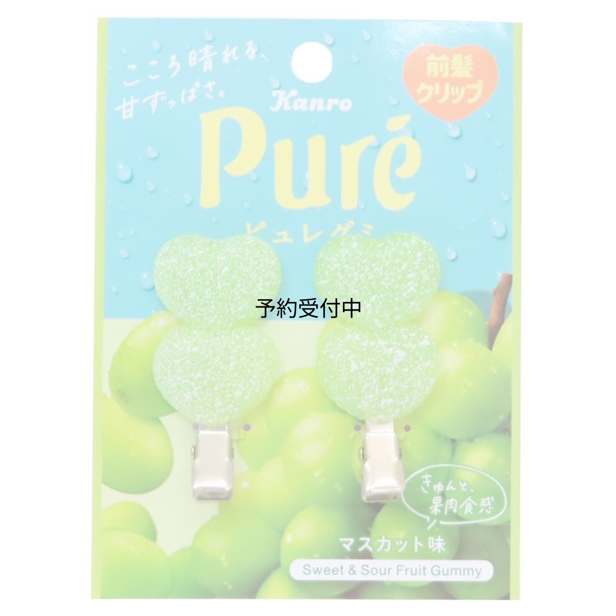 画像1: ピュレグミヘアアクセ前髪クリップ ２個セット マスカット ｆｕｎｂｏｘ ヘアークリップ かわいい グッズ 通販 (1)