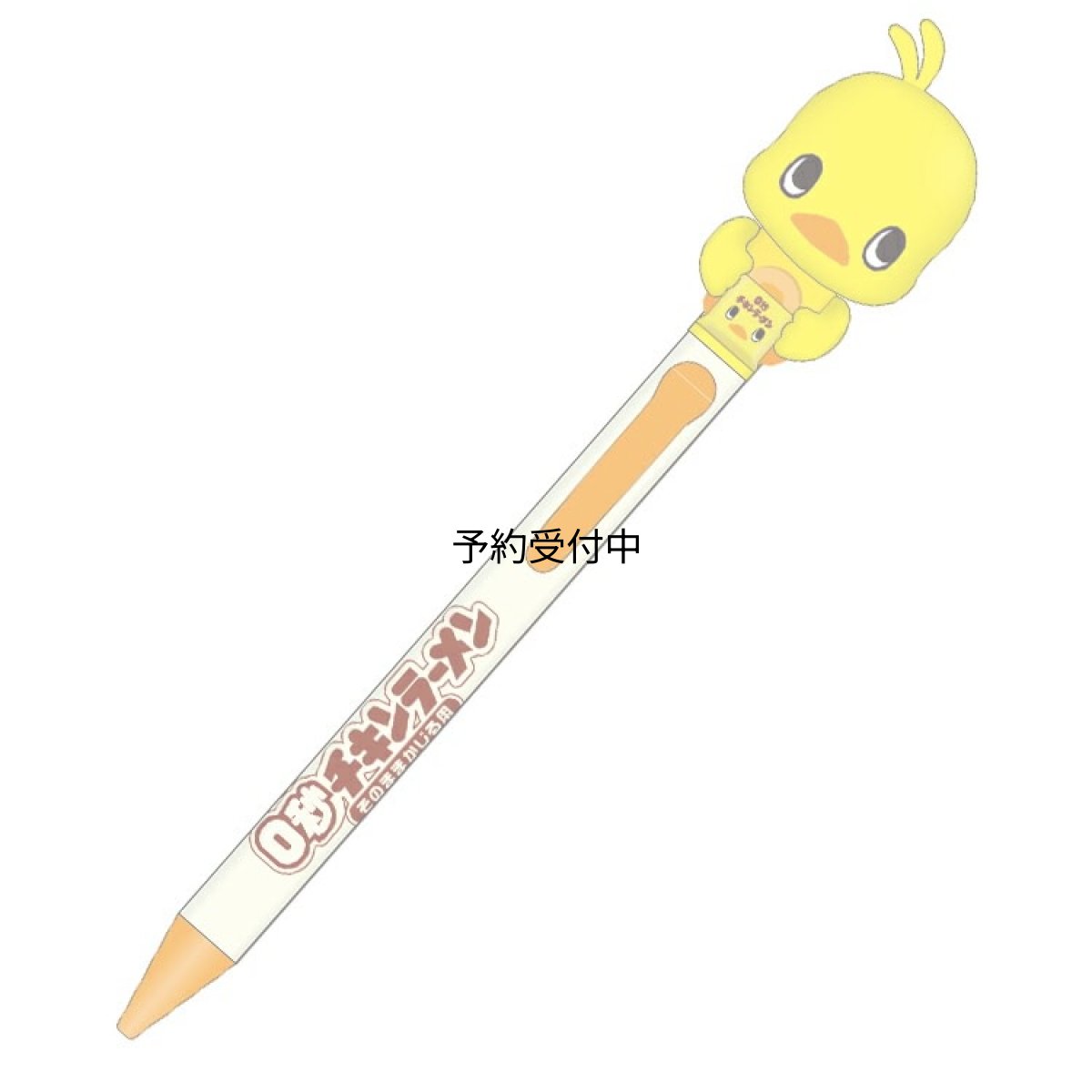 画像1: ｆｕｎｂｏｘ ひよこちゃん パクパクアクションペン ボールペン ０秒チキンラーメン ５１５００７ (1)