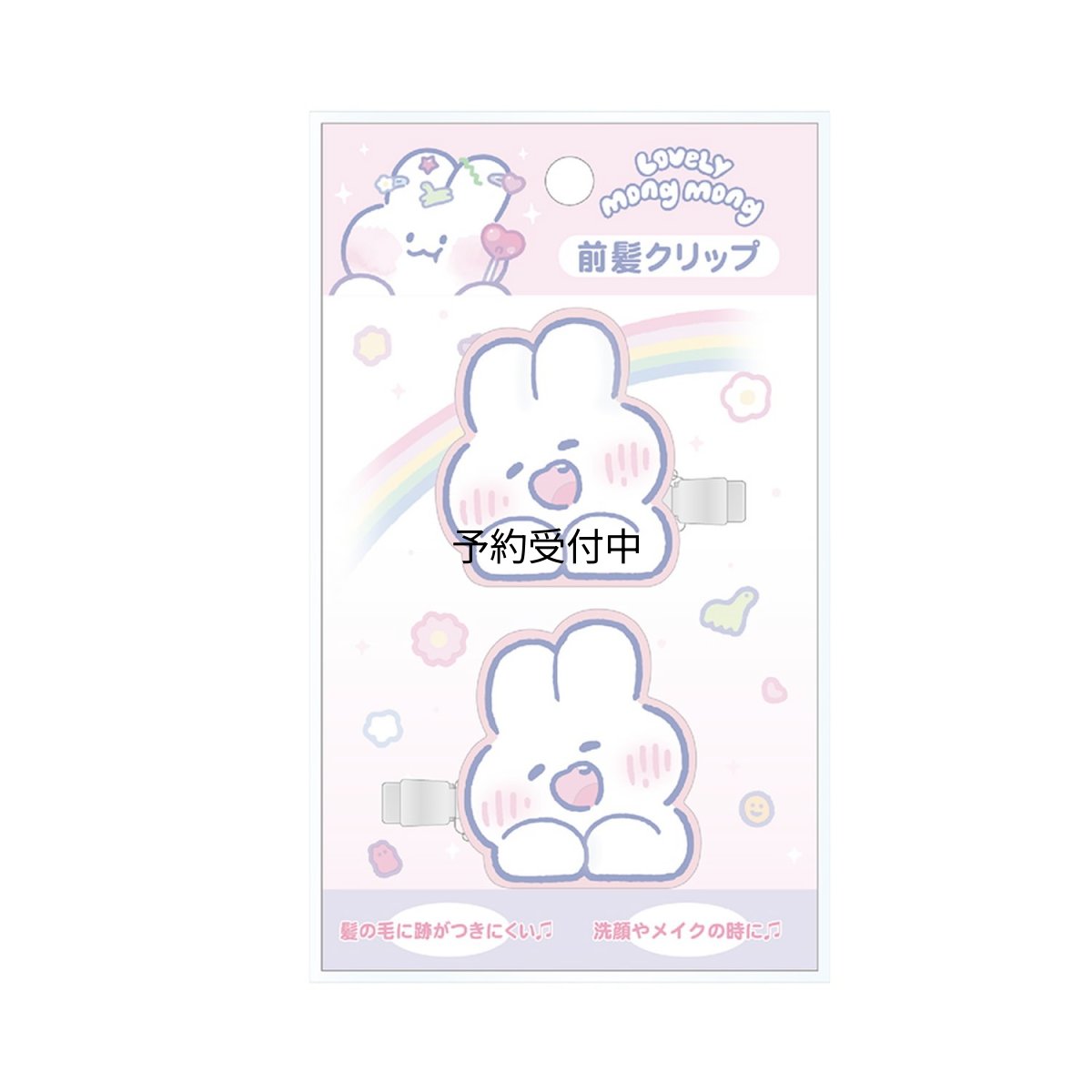 画像1: ｆｕｎｂｏｘ Ｌｏｖｅｌｙ ＭｏｎｇＭｏｎｇ クリップ 前髪クリップ にっこり ２５０００３０１ (1)