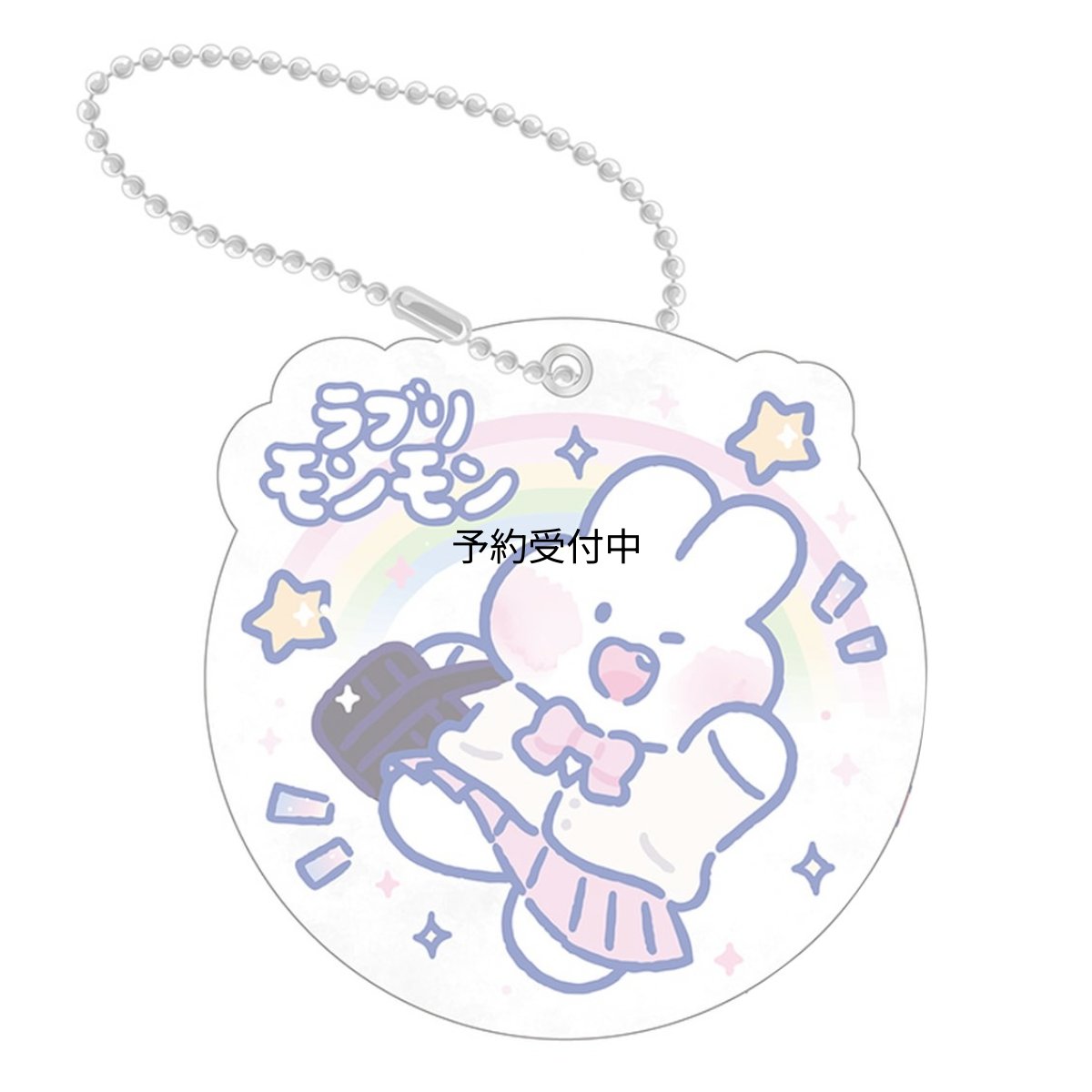 画像1: ｆｕｎｂｏｘ Ｌｏｖｅｌｙ ＭｏｎｇＭｏｎｇ ミラー アクリルミラーキーチェーン ＪＫ ２５００１２０１ (1)