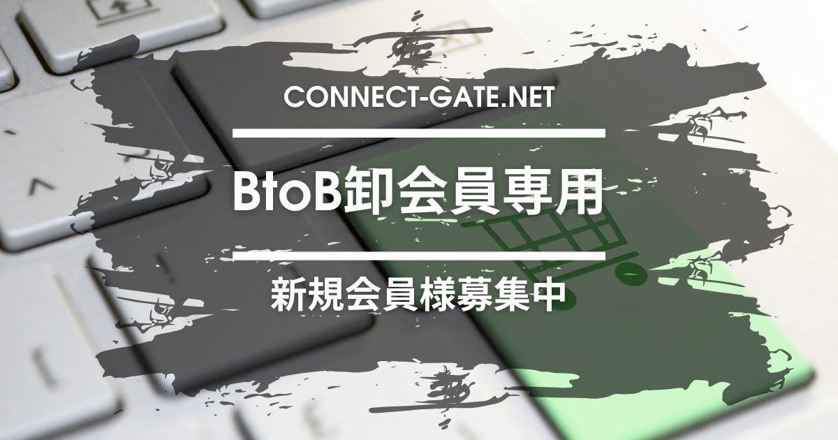新規会員登録はこちら